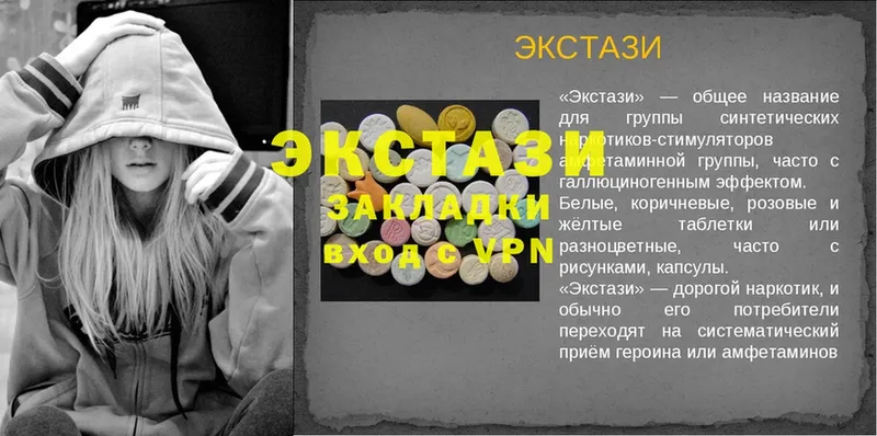 Ecstasy 250 мг  что такое   Оленегорск 